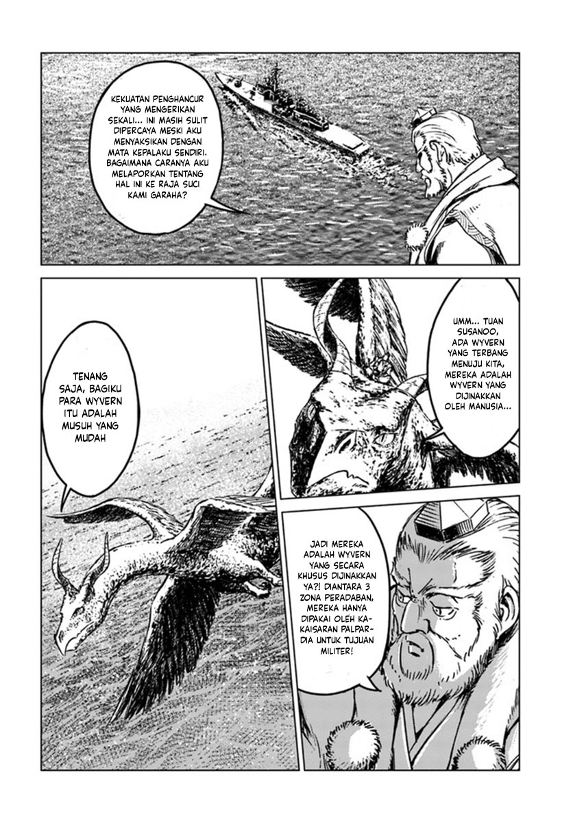 Nihonkoku Shoukan